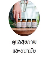 ซื้อผลิตภัณฑ์ดูแลสุขภาพและอนามัยที่ livingclick.com