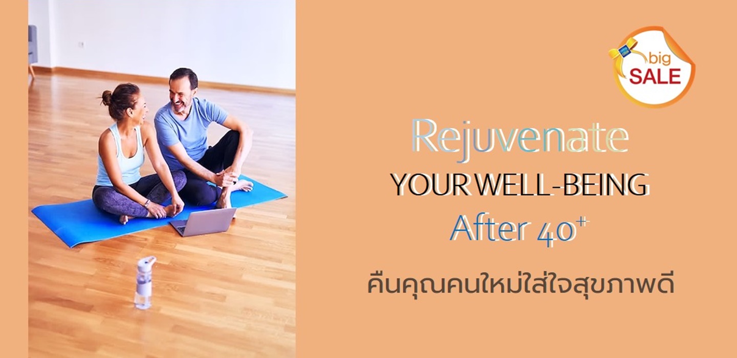 Rejuvenate YOUR WELL-BEING After 40+ คืนคุณคนใหม่ใส่ใจสุขภาพดี ช้อปสินค้าและบริการเพื่อสุขภาพที่ LivingClick