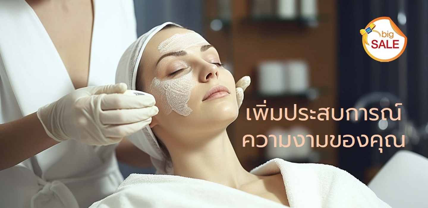 เพิ่มประสบการณ์ความงามของคุณกับสถานเสริมความงามชั้นนำ