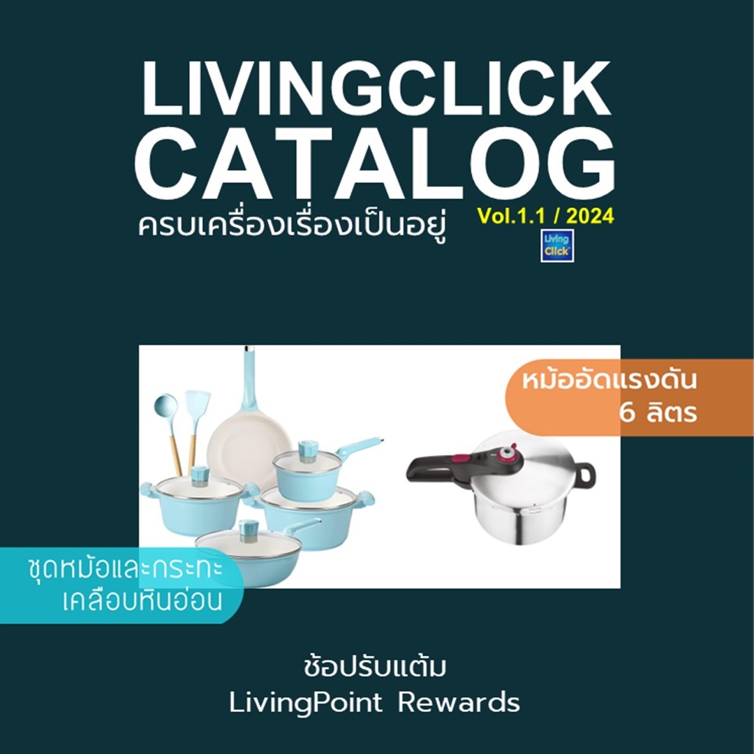 LivingClick Catalog Volume 1.1/2024