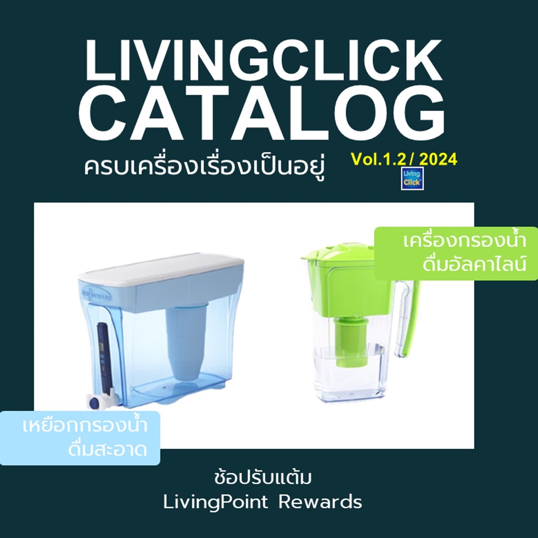 LivingClick Catalog Volume1.2/2024